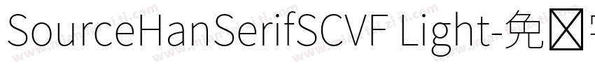 SourceHanSerifSCVF Light字体转换